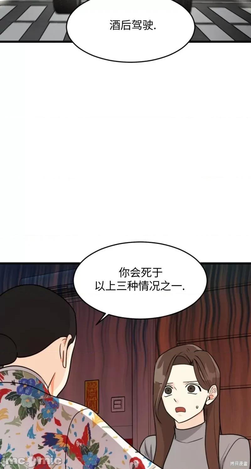 奇怪的明九 奇怪的明九002 第1话.zip 第36页