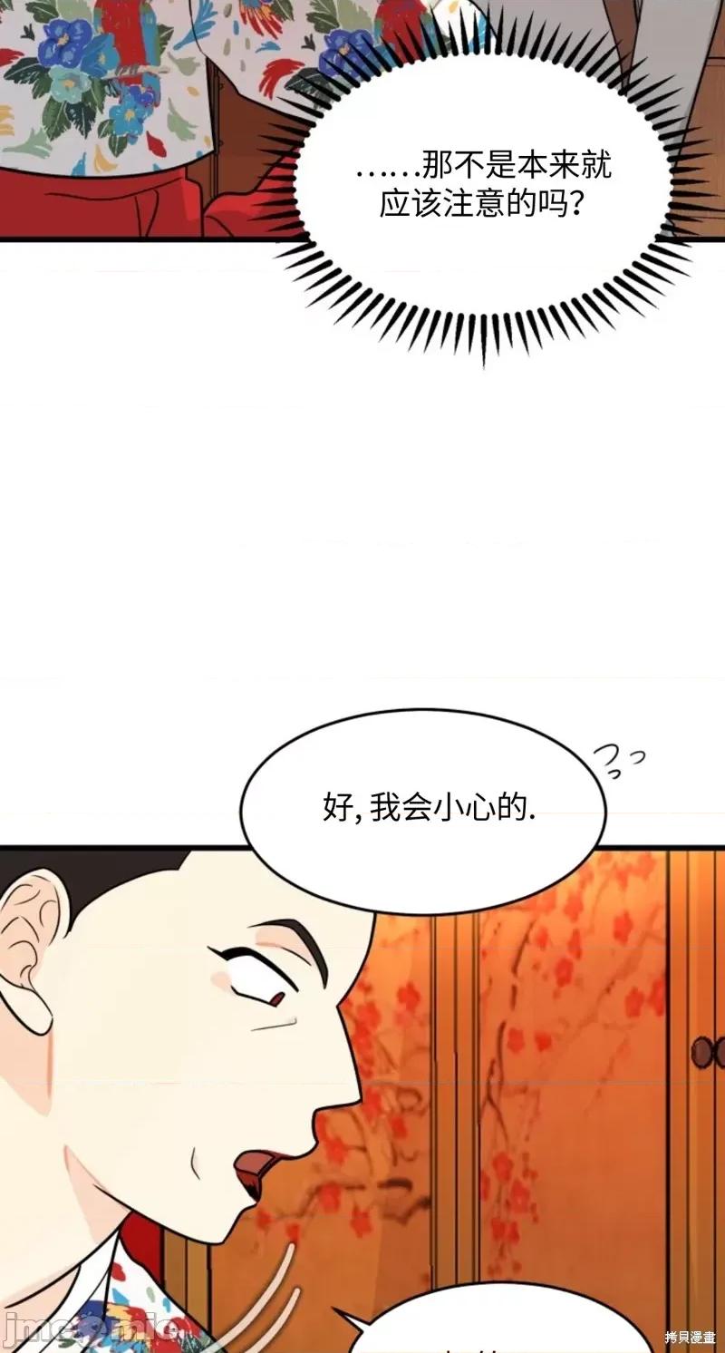 奇怪的明九 奇怪的明九002 第1话.zip 第37页