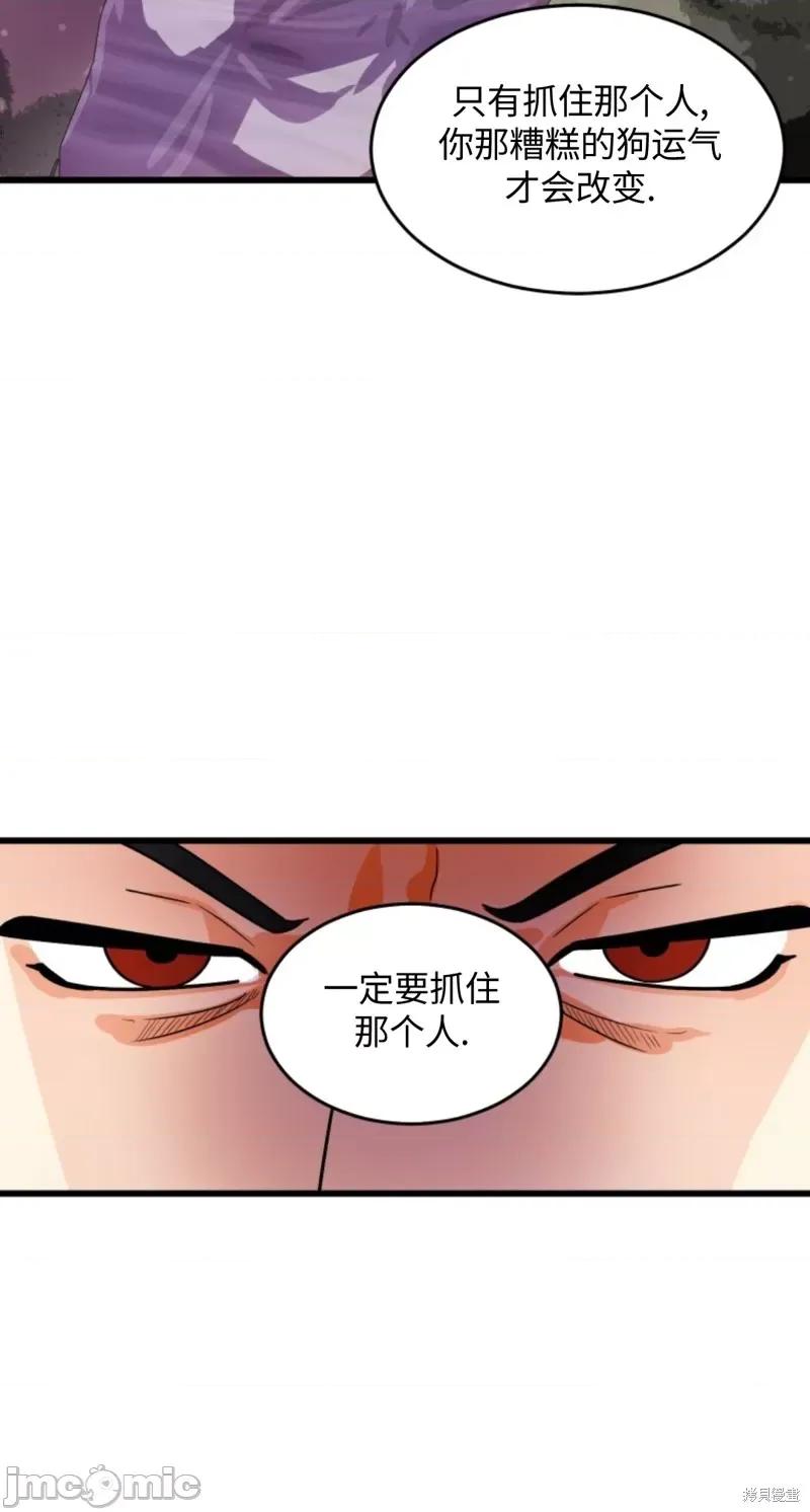 奇怪的明九 奇怪的明九002 第1话.zip 第39页