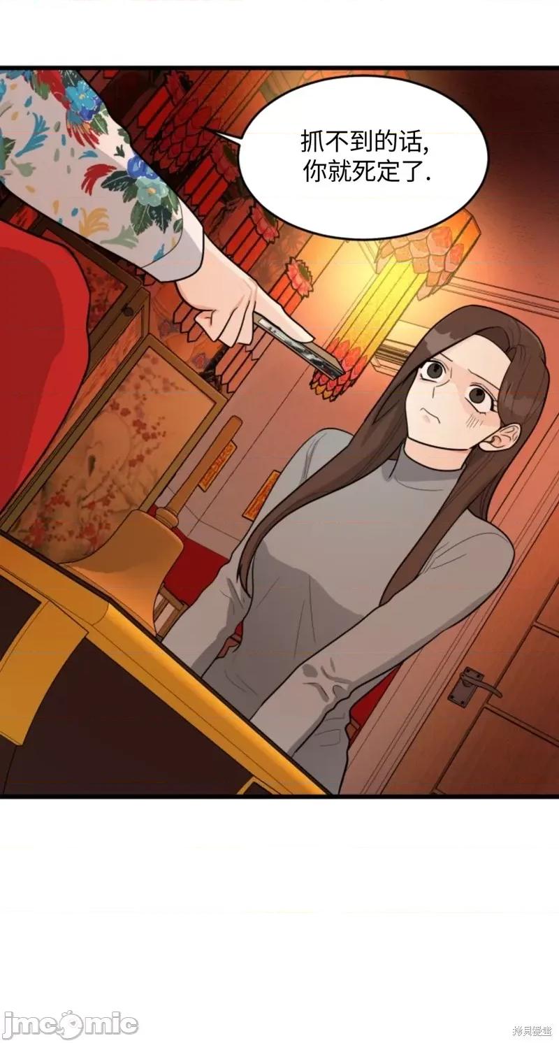 奇怪的明九 奇怪的明九002 第1话.zip 第40页