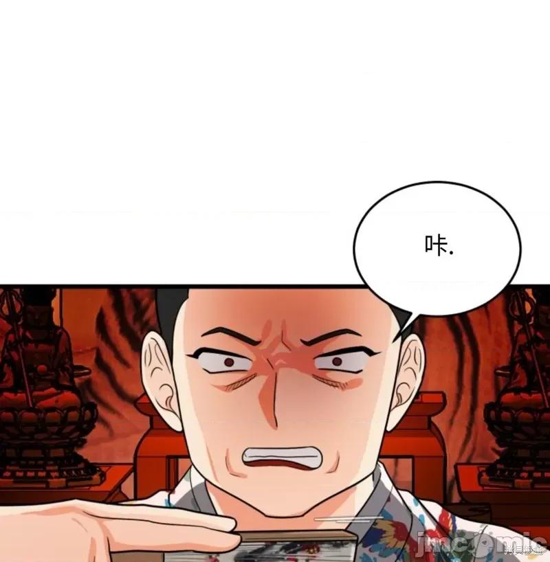 奇怪的明九 奇怪的明九002 第1话.zip 第41页