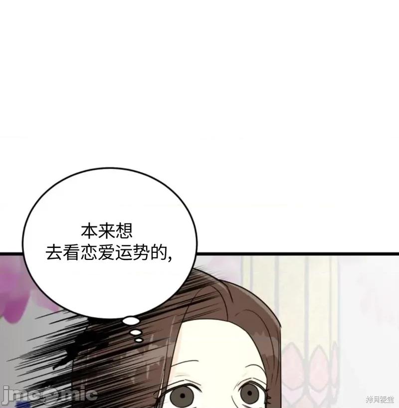 奇怪的明九 奇怪的明九002 第1话.zip 第47页