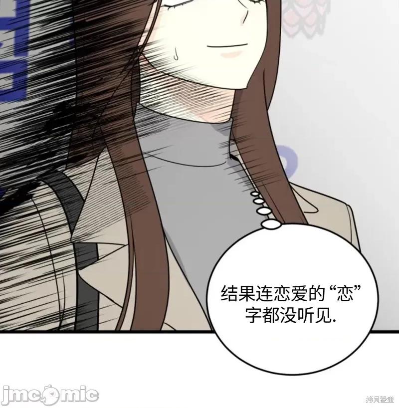 奇怪的明九 奇怪的明九002 第1话.zip 第48页