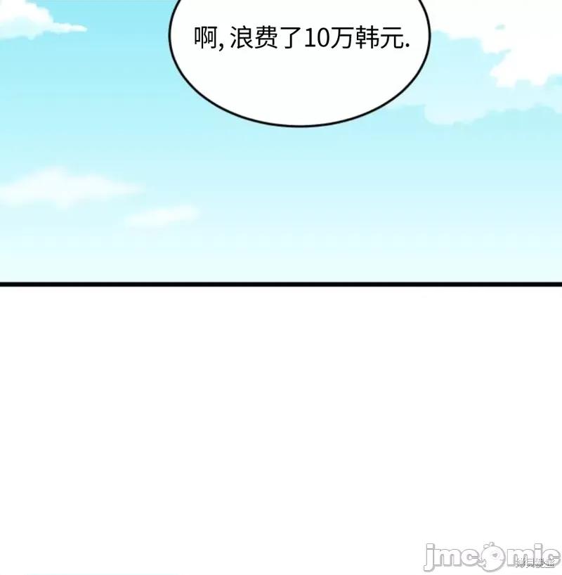 奇怪的明九 奇怪的明九002 第1话.zip 第50页