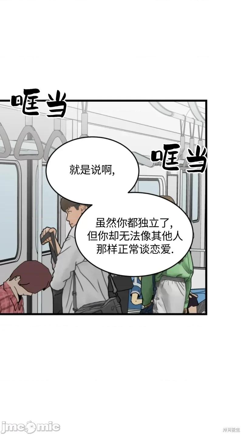 奇怪的明九 奇怪的明九002 第1话.zip 第51页