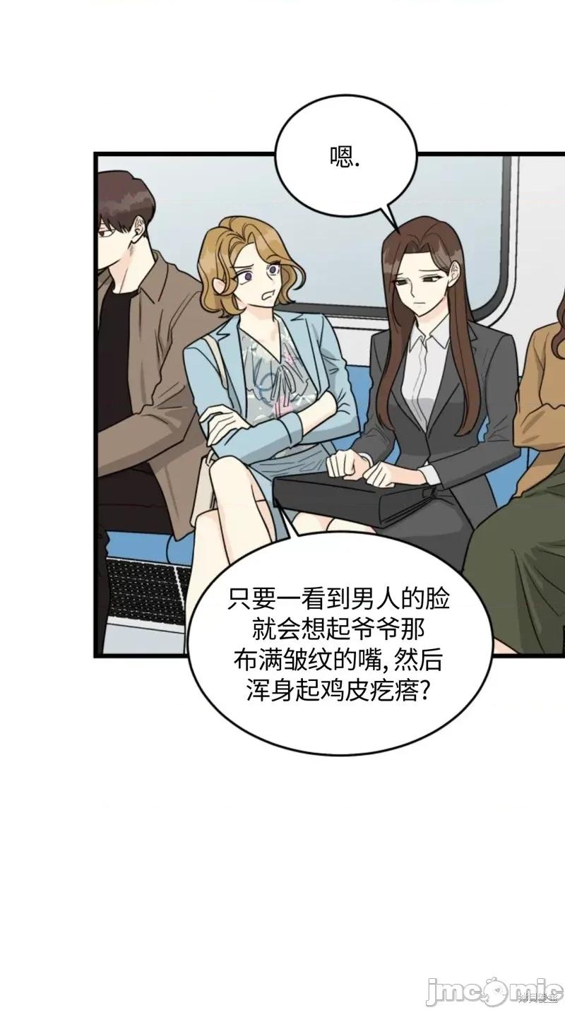 奇怪的明九 奇怪的明九002 第1话.zip 第52页
