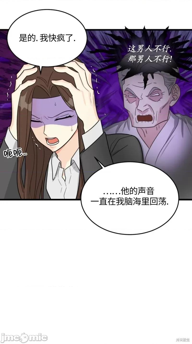 奇怪的明九 奇怪的明九002 第1话.zip 第53页