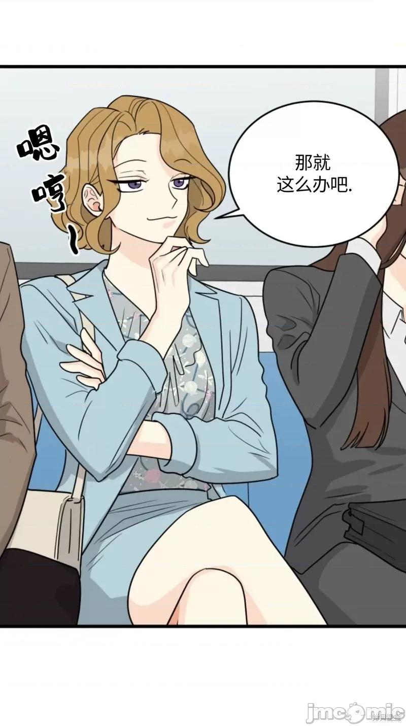 奇怪的明九 奇怪的明九002 第1话.zip 第54页
