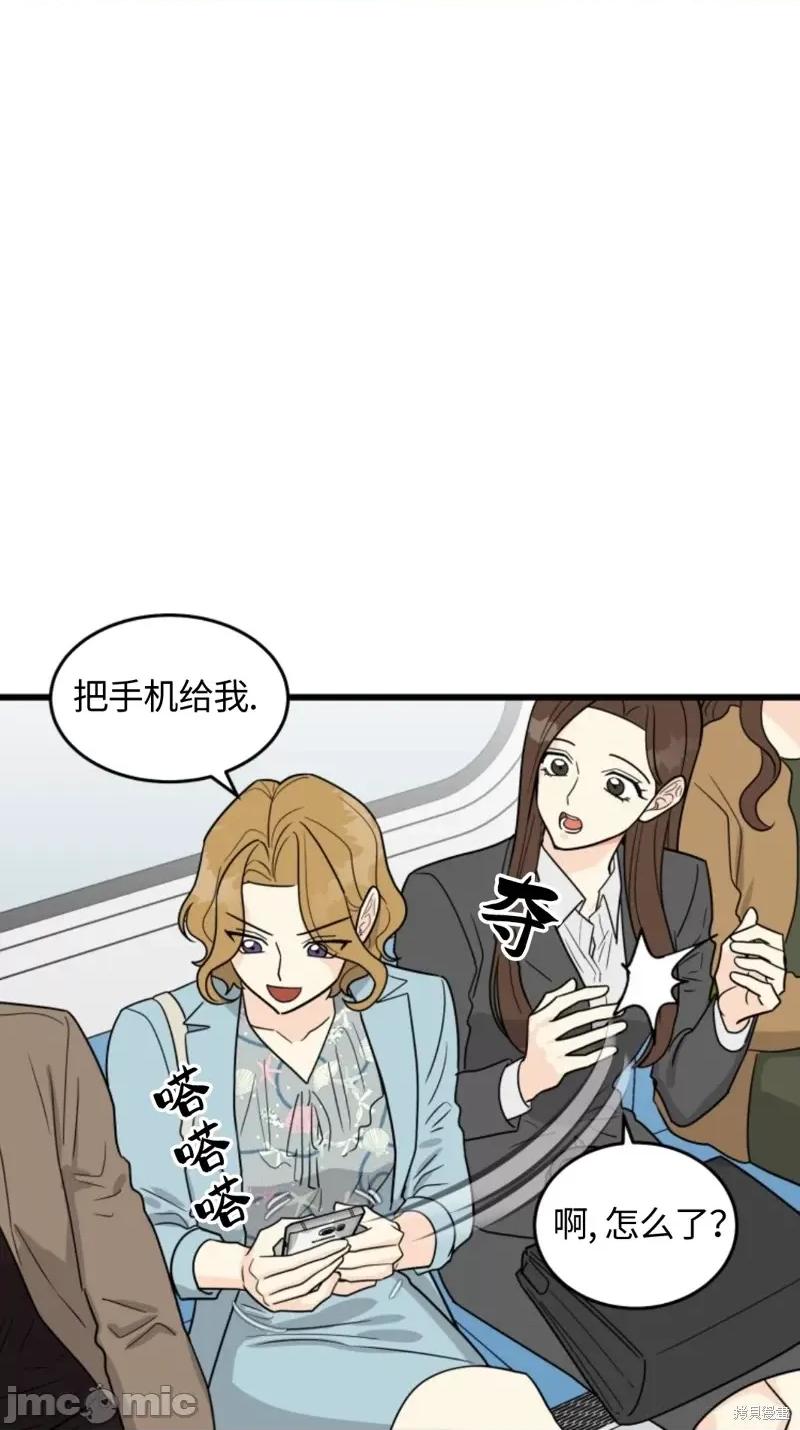 奇怪的明九 奇怪的明九002 第1话.zip 第55页