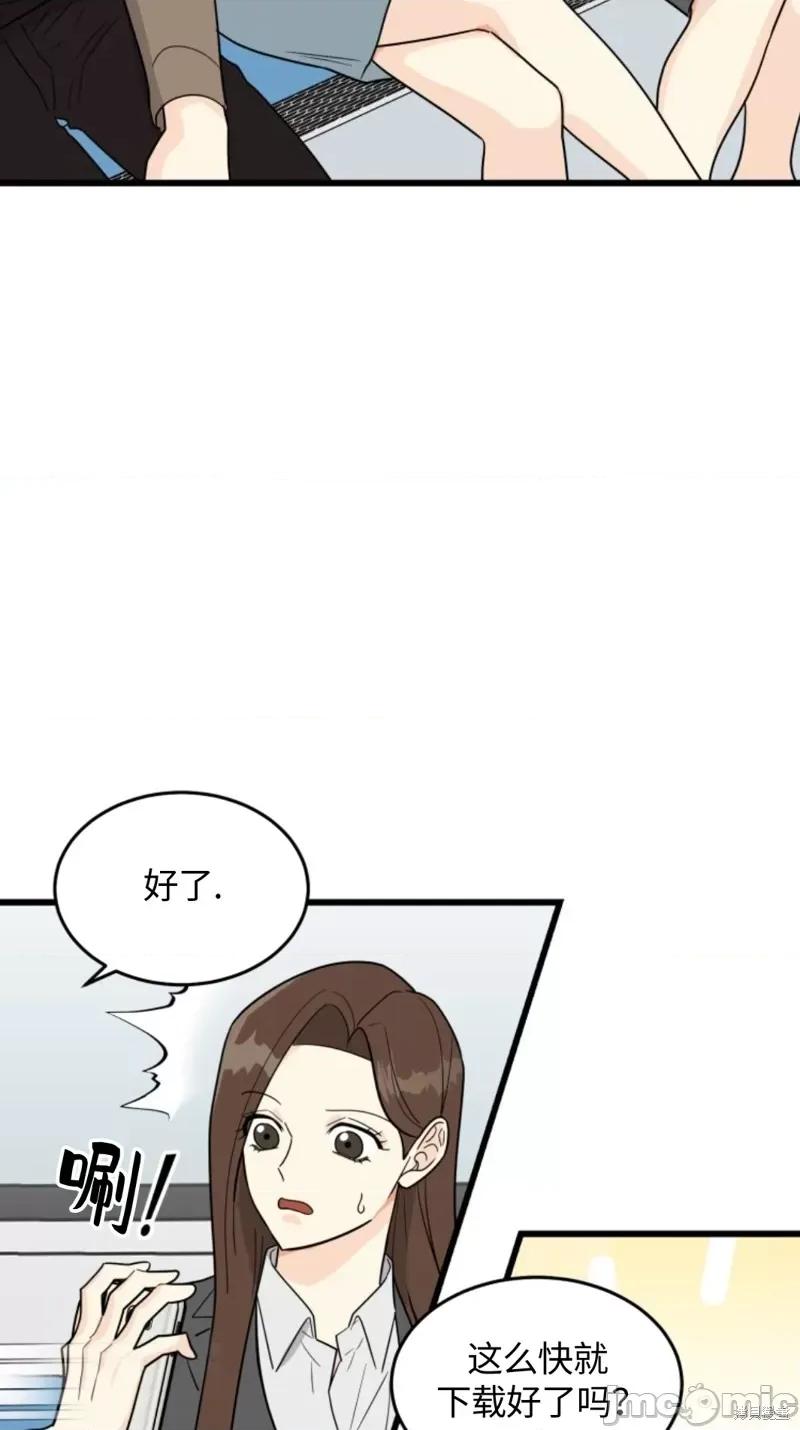 奇怪的明九 奇怪的明九002 第1话.zip 第56页