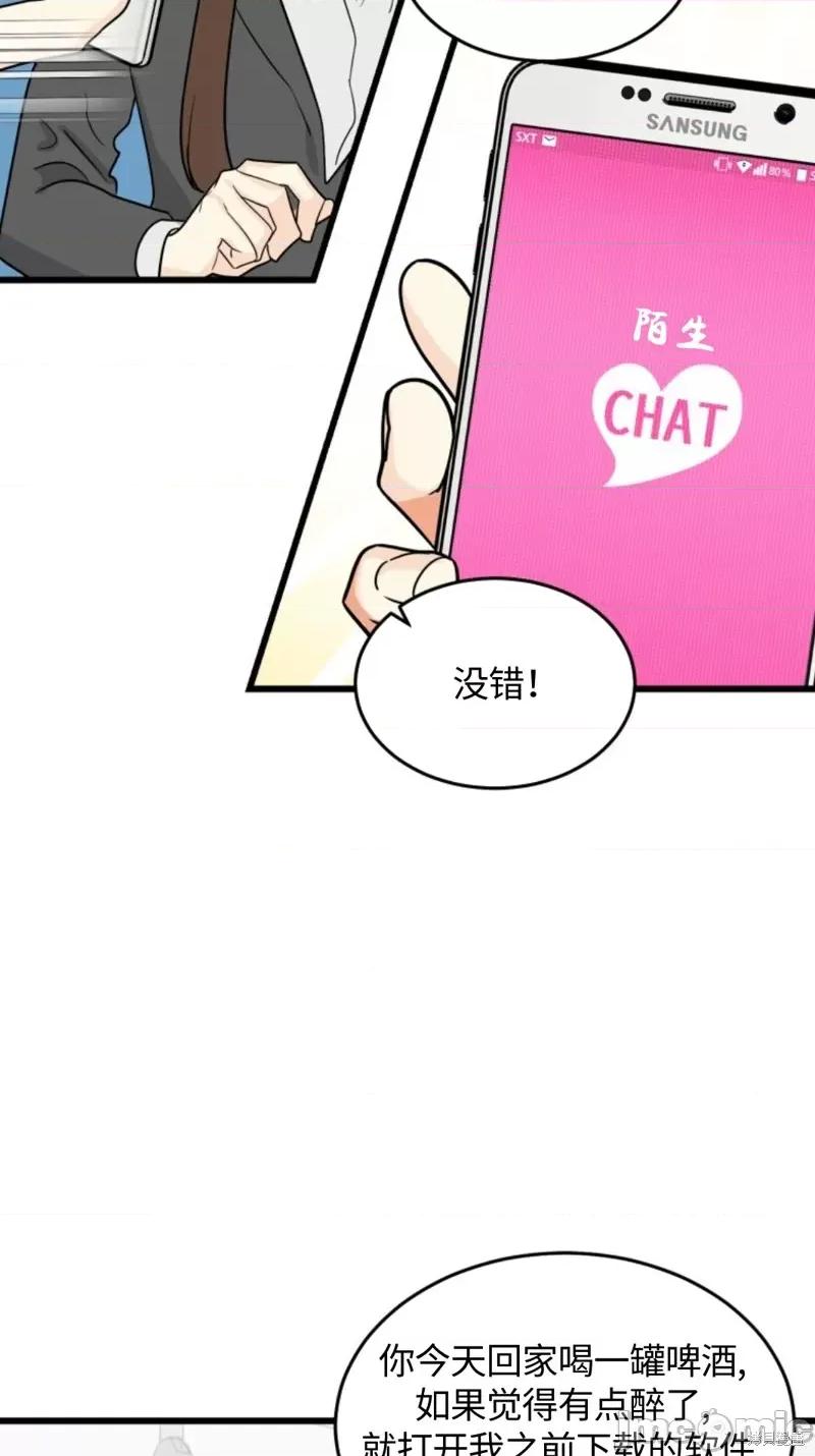 奇怪的明九 奇怪的明九002 第1话.zip 第57页