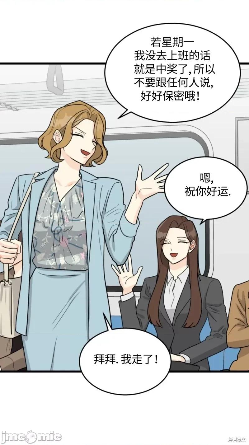 奇怪的明九 奇怪的明九002 第1话.zip 第59页