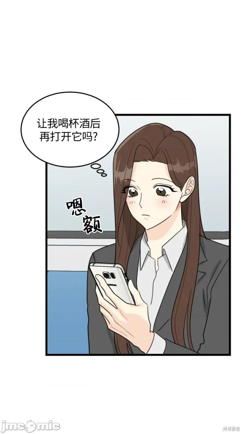 奇怪的明九 奇怪的明九002 第1话.zip 第60页
