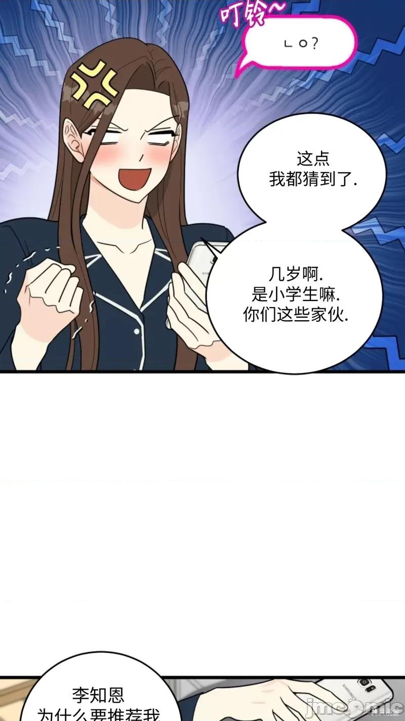 奇怪的明九 奇怪的明九002 第1话.zip 第64页