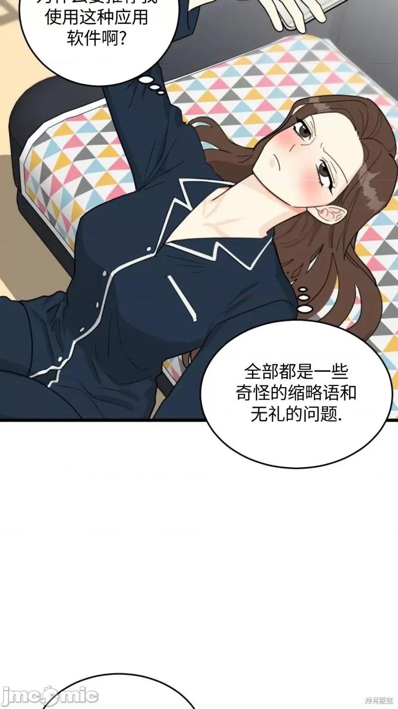 奇怪的明九 奇怪的明九002 第1话.zip 第65页