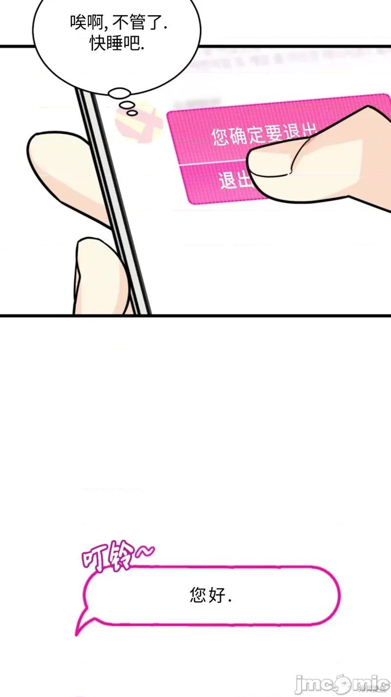 奇怪的明九 奇怪的明九002 第1话.zip 第66页