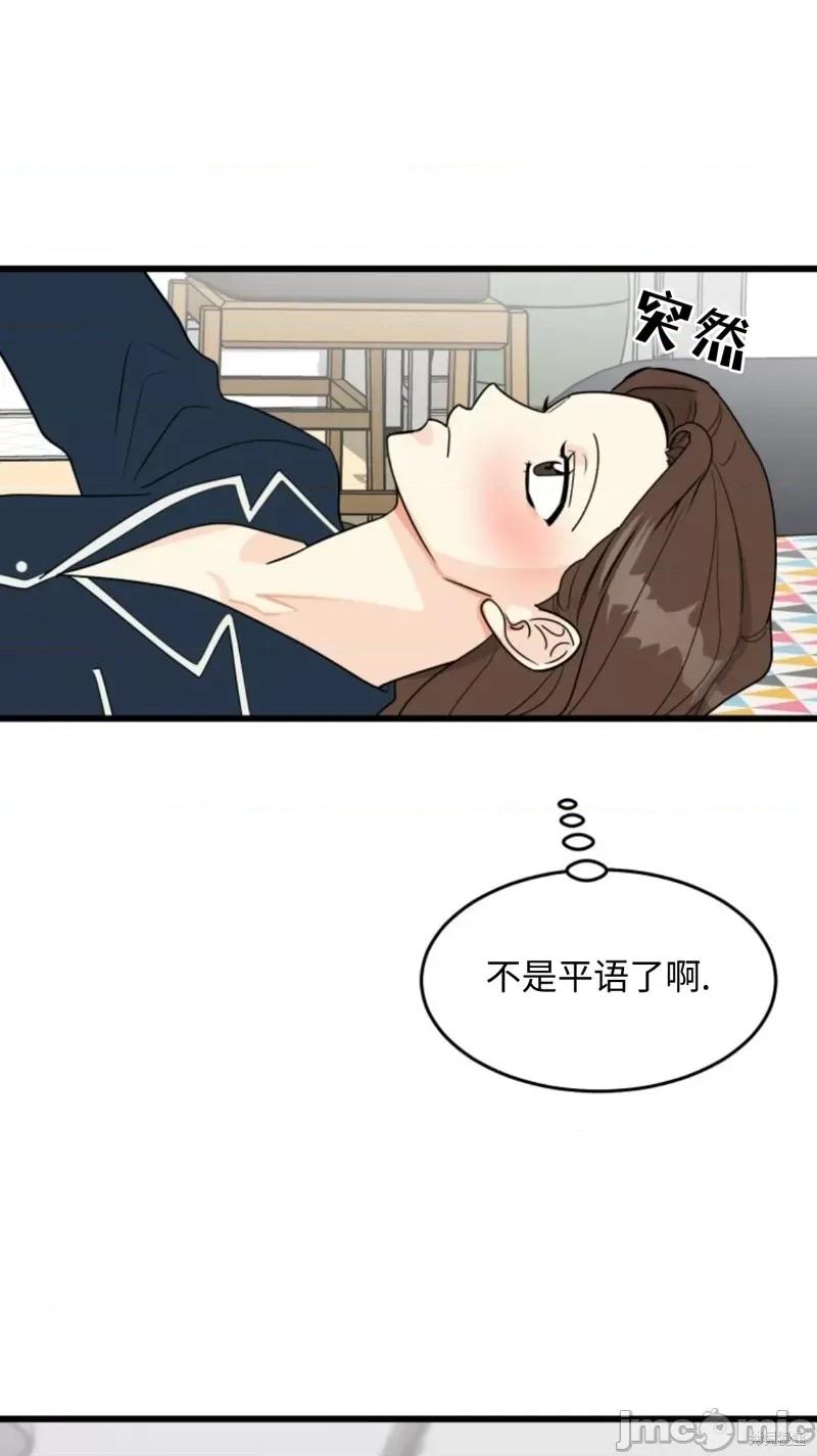 奇怪的明九 奇怪的明九002 第1话.zip 第67页