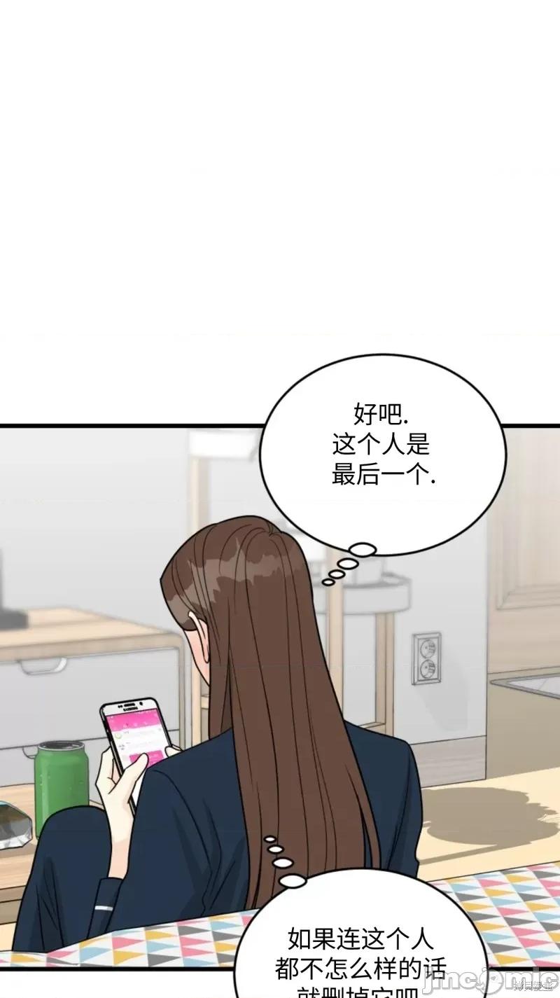奇怪的明九 奇怪的明九002 第1话.zip 第69页