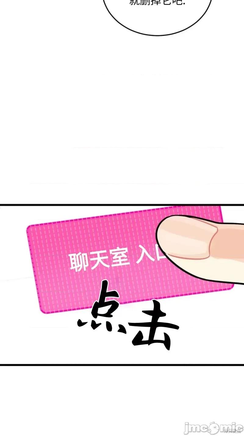 奇怪的明九 奇怪的明九002 第1话.zip 第70页
