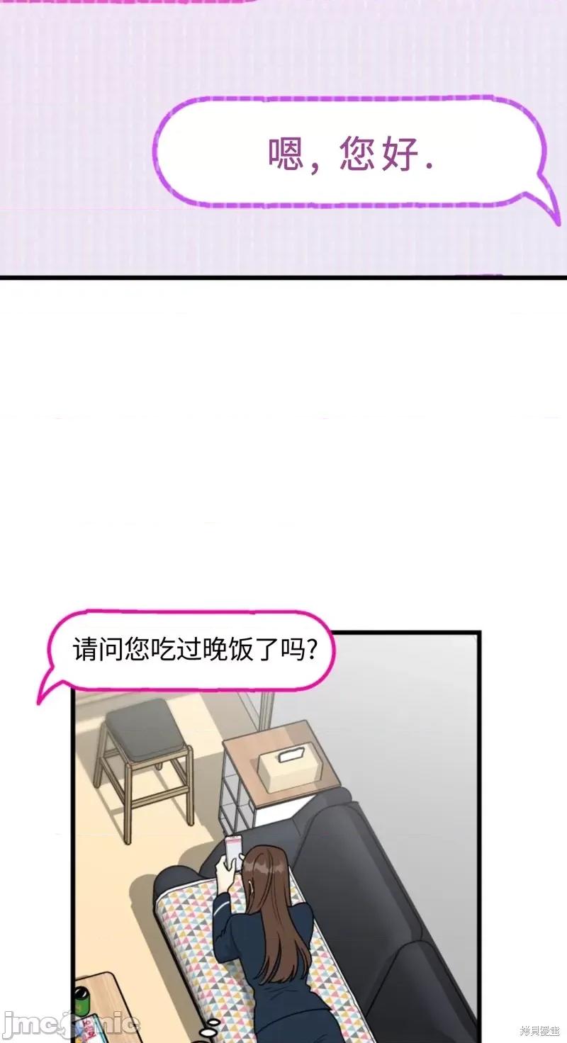 奇怪的明九 奇怪的明九003 第2话.zip 第2页