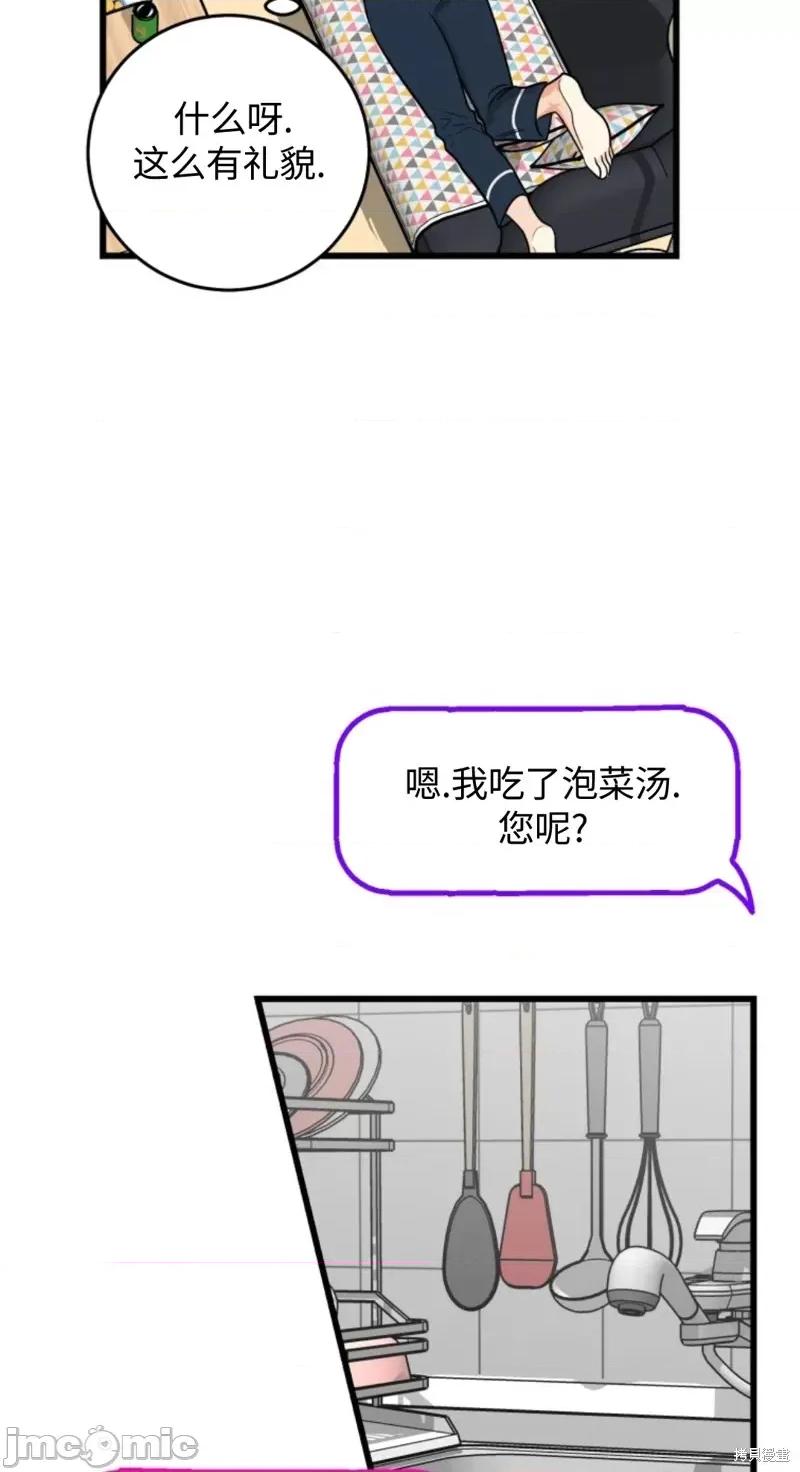 奇怪的明九 奇怪的明九003 第2话.zip 第3页