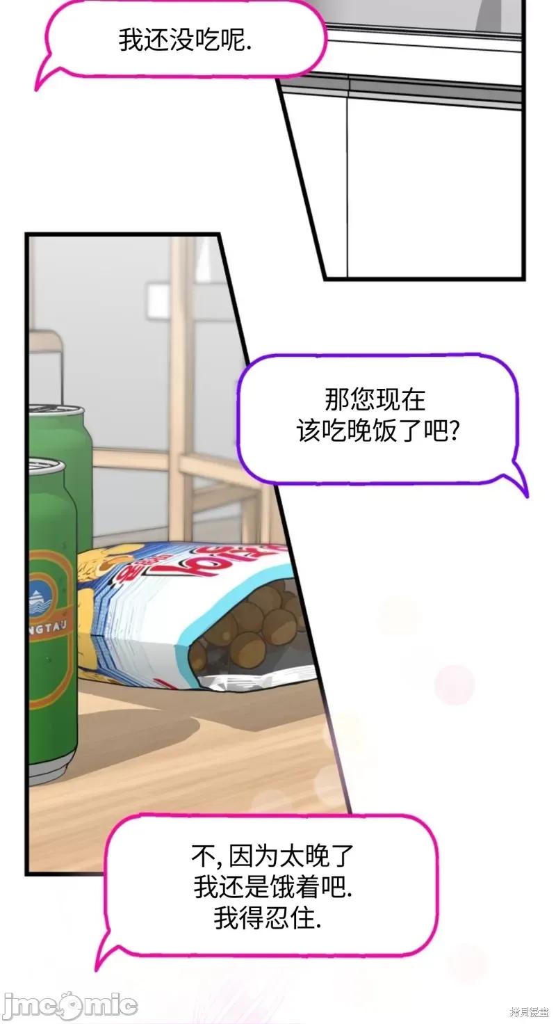 奇怪的明九 奇怪的明九003 第2话.zip 第4页