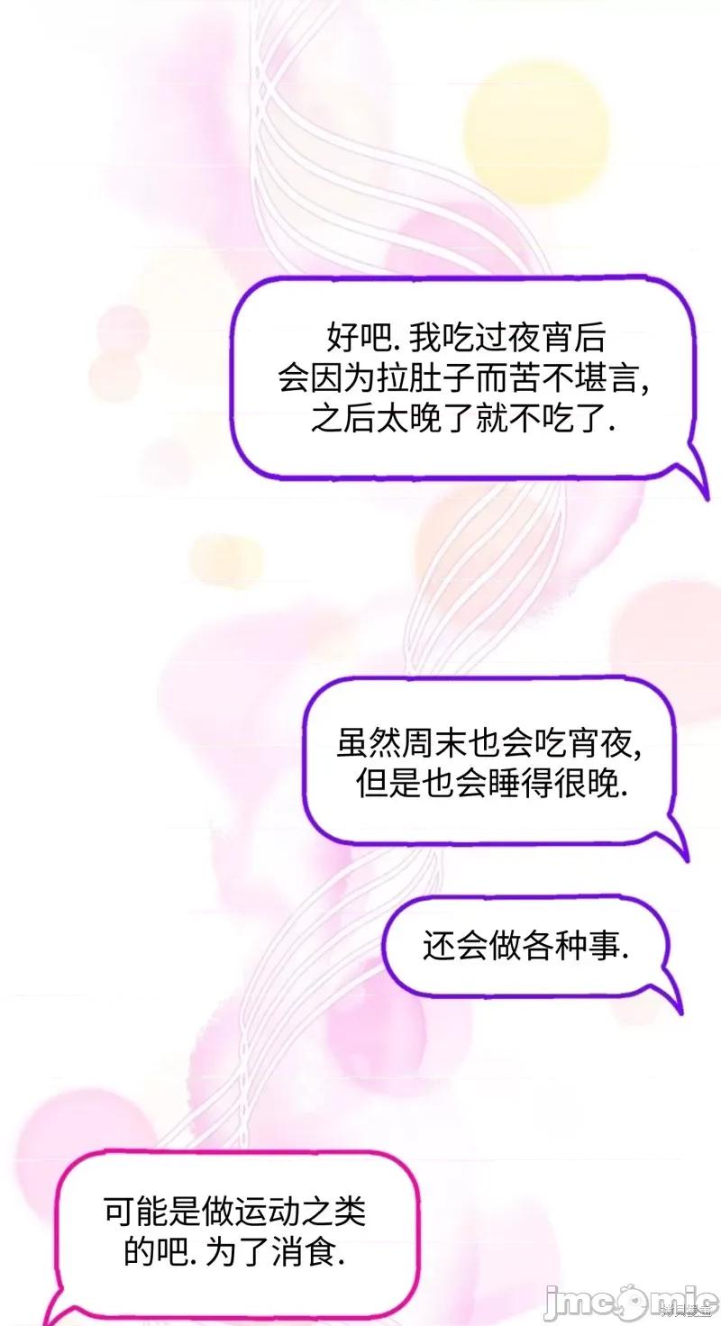 奇怪的明九 奇怪的明九003 第2话.zip 第5页