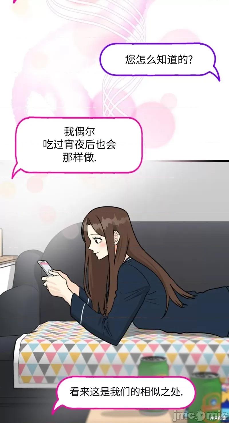 奇怪的明九 奇怪的明九003 第2话.zip 第6页
