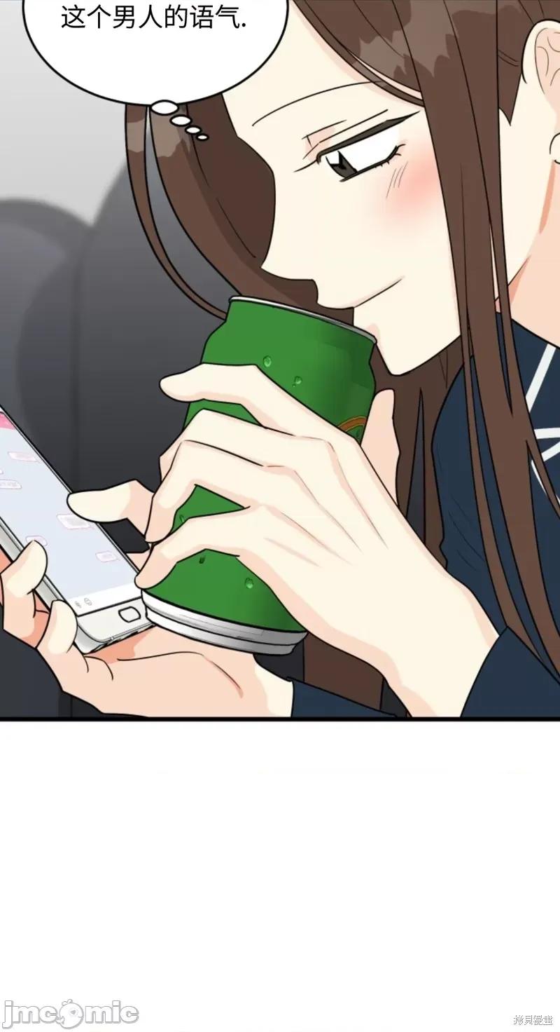 奇怪的明九 奇怪的明九003 第2话.zip 第10页