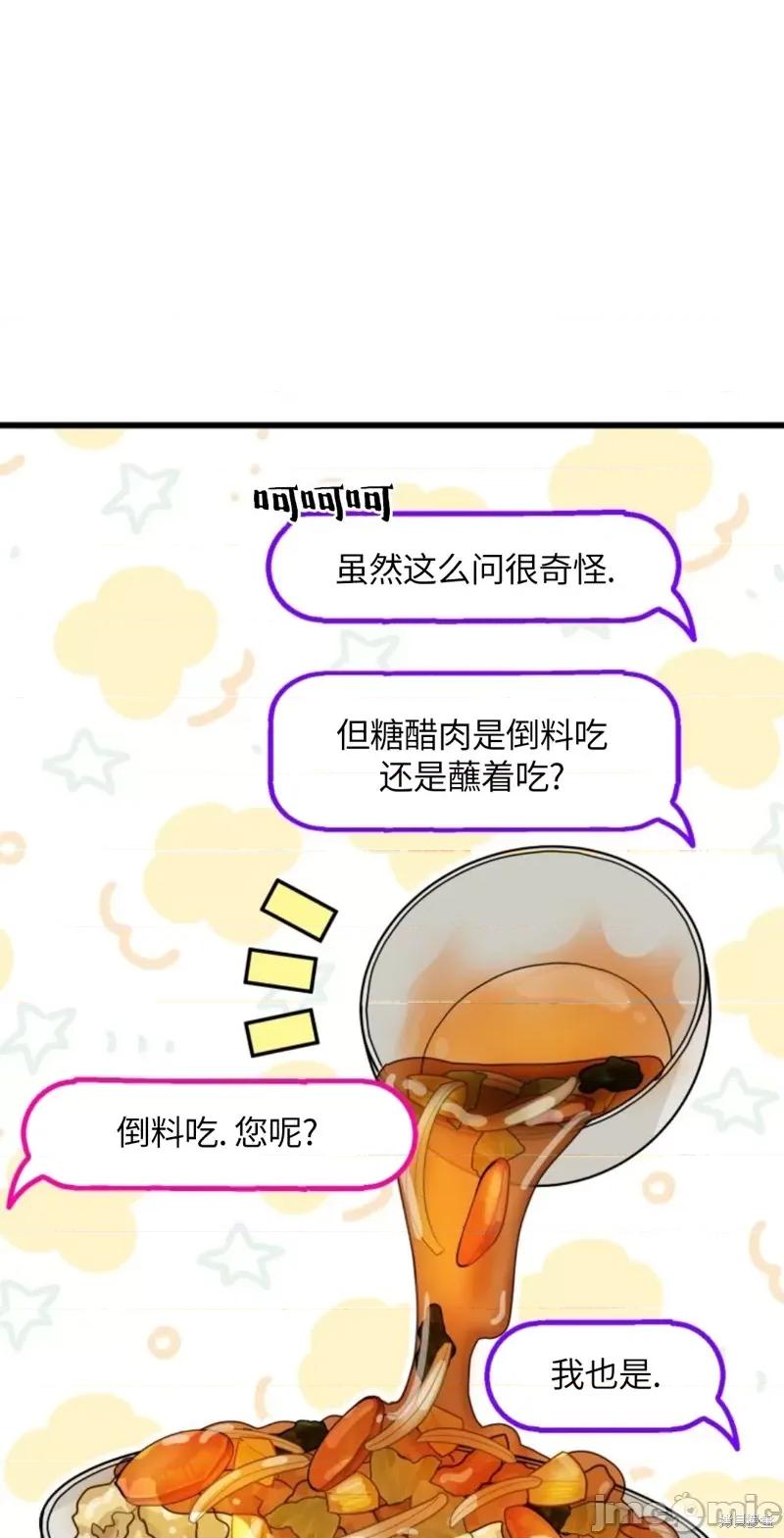 奇怪的明九 奇怪的明九003 第2话.zip 第11页