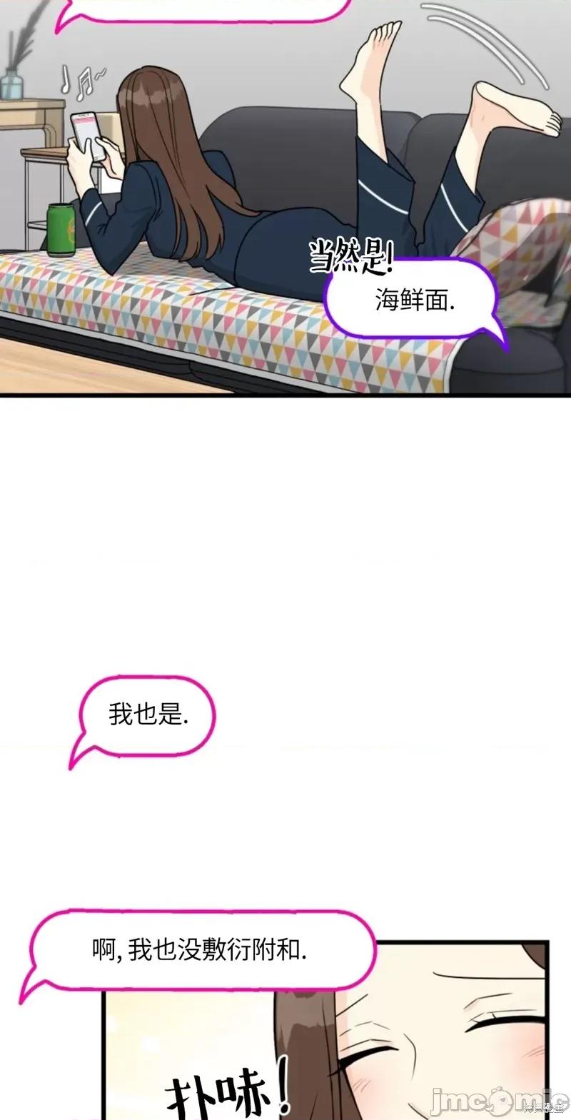 奇怪的明九 奇怪的明九003 第2话.zip 第13页