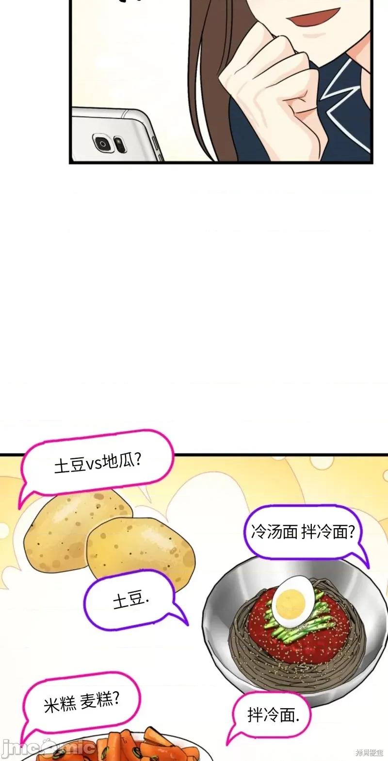 奇怪的明九 奇怪的明九003 第2话.zip 第14页