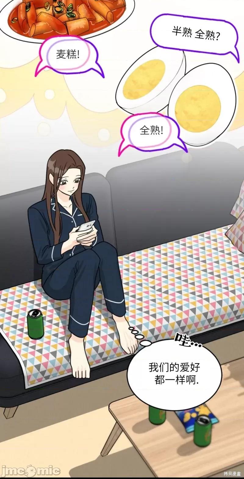 奇怪的明九 奇怪的明九003 第2话.zip 第15页
