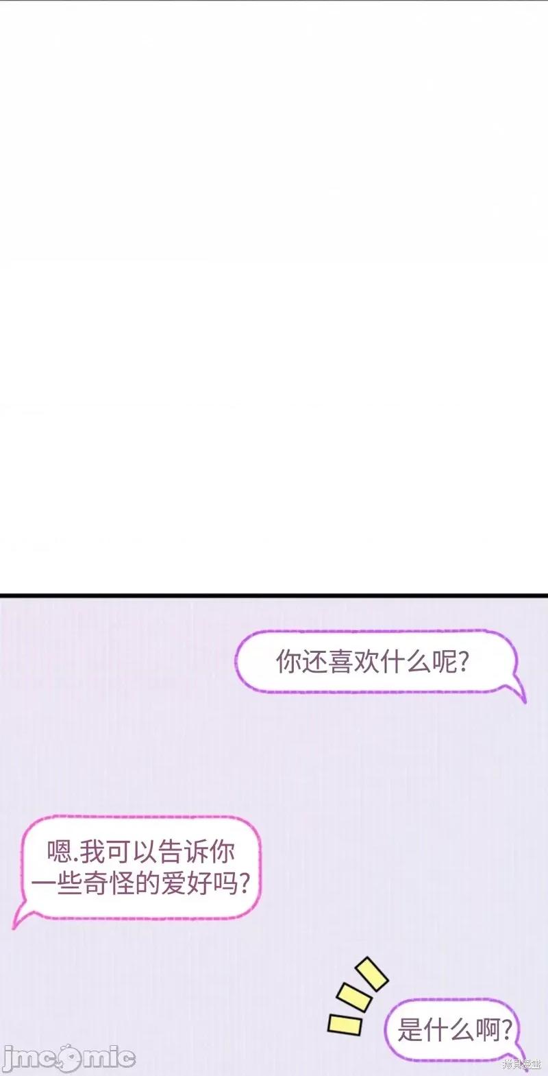 奇怪的明九 奇怪的明九003 第2话.zip 第16页