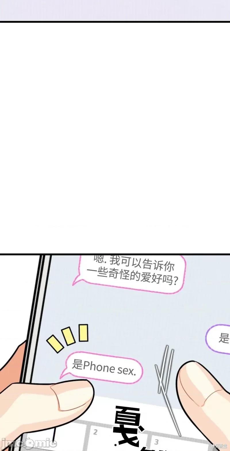 奇怪的明九 奇怪的明九003 第2话.zip 第17页