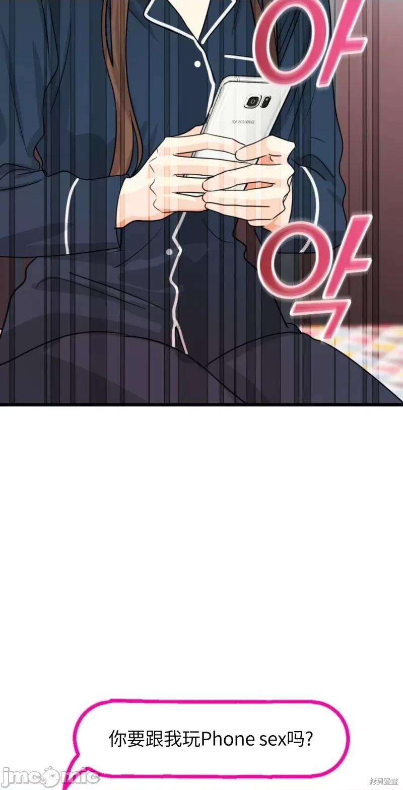 奇怪的明九 奇怪的明九003 第2话.zip 第19页