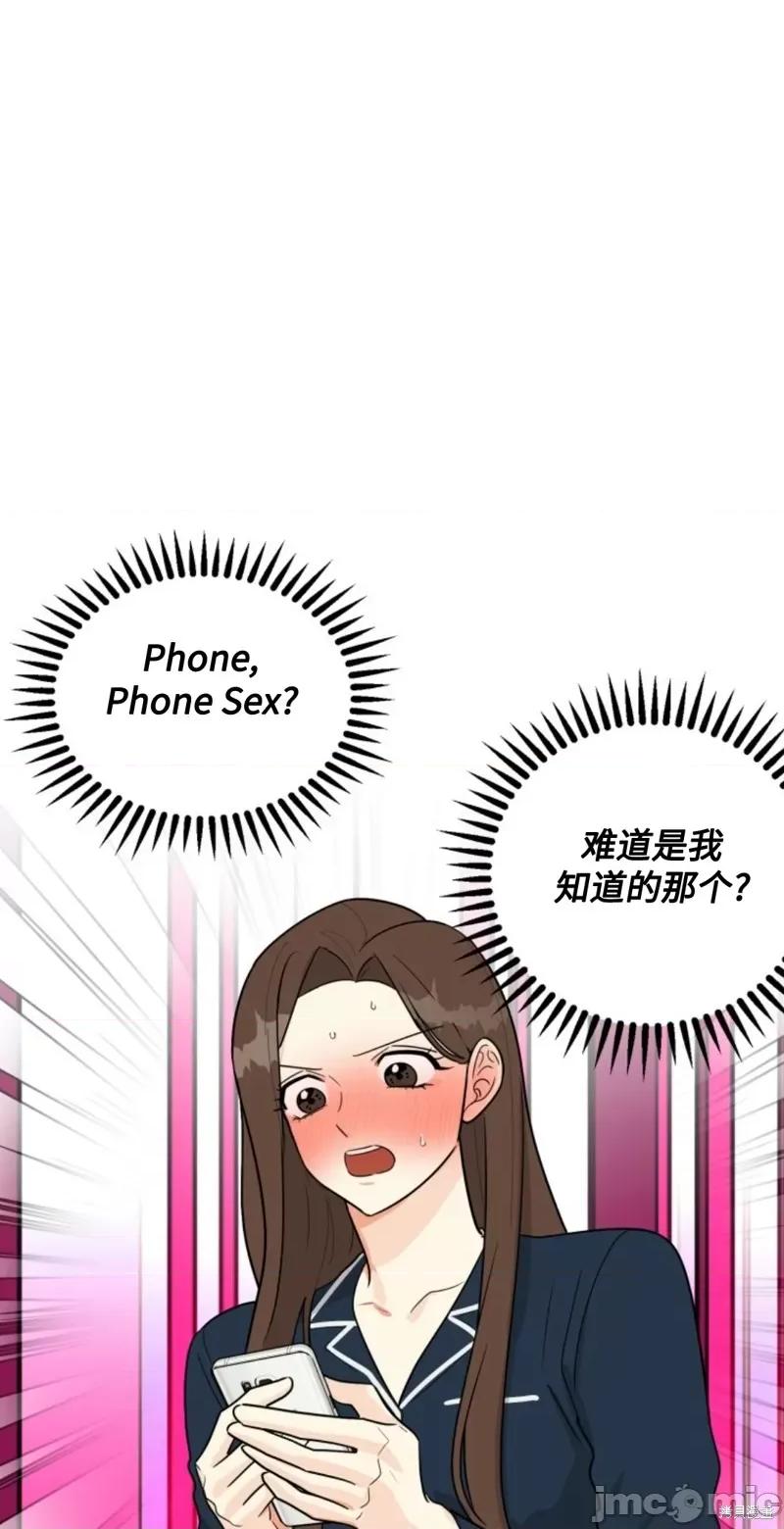 奇怪的明九 奇怪的明九003 第2话.zip 第21页