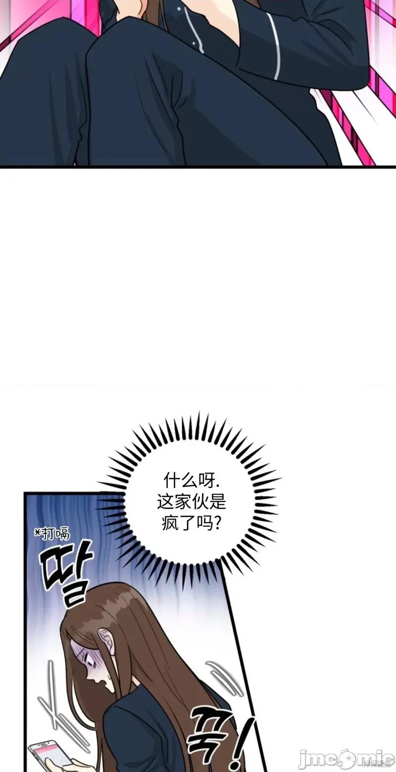 奇怪的明九 奇怪的明九003 第2话.zip 第22页