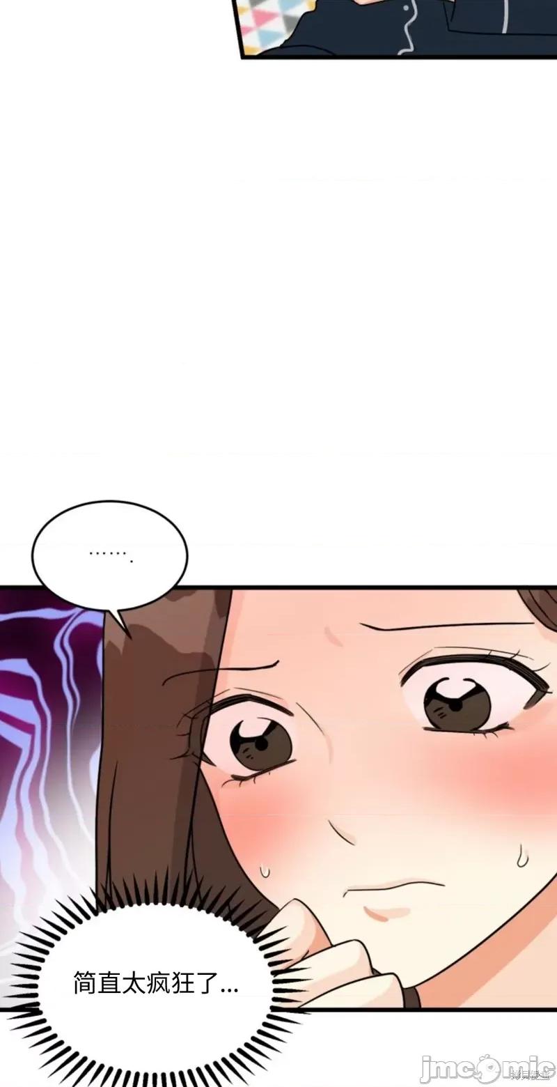 奇怪的明九 奇怪的明九003 第2话.zip 第24页