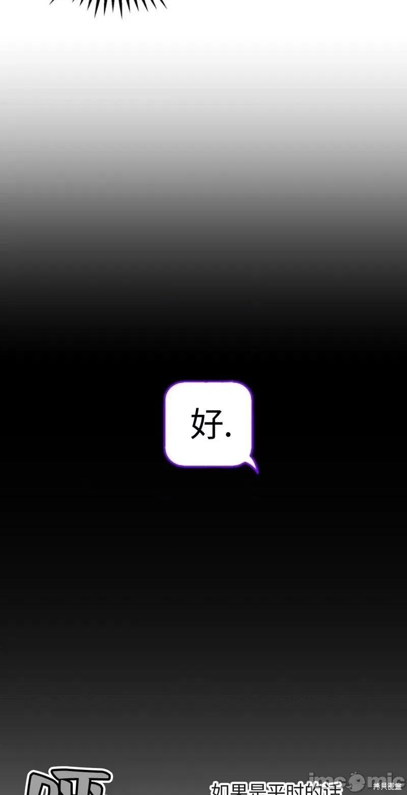 奇怪的明九 奇怪的明九003 第2话.zip 第25页