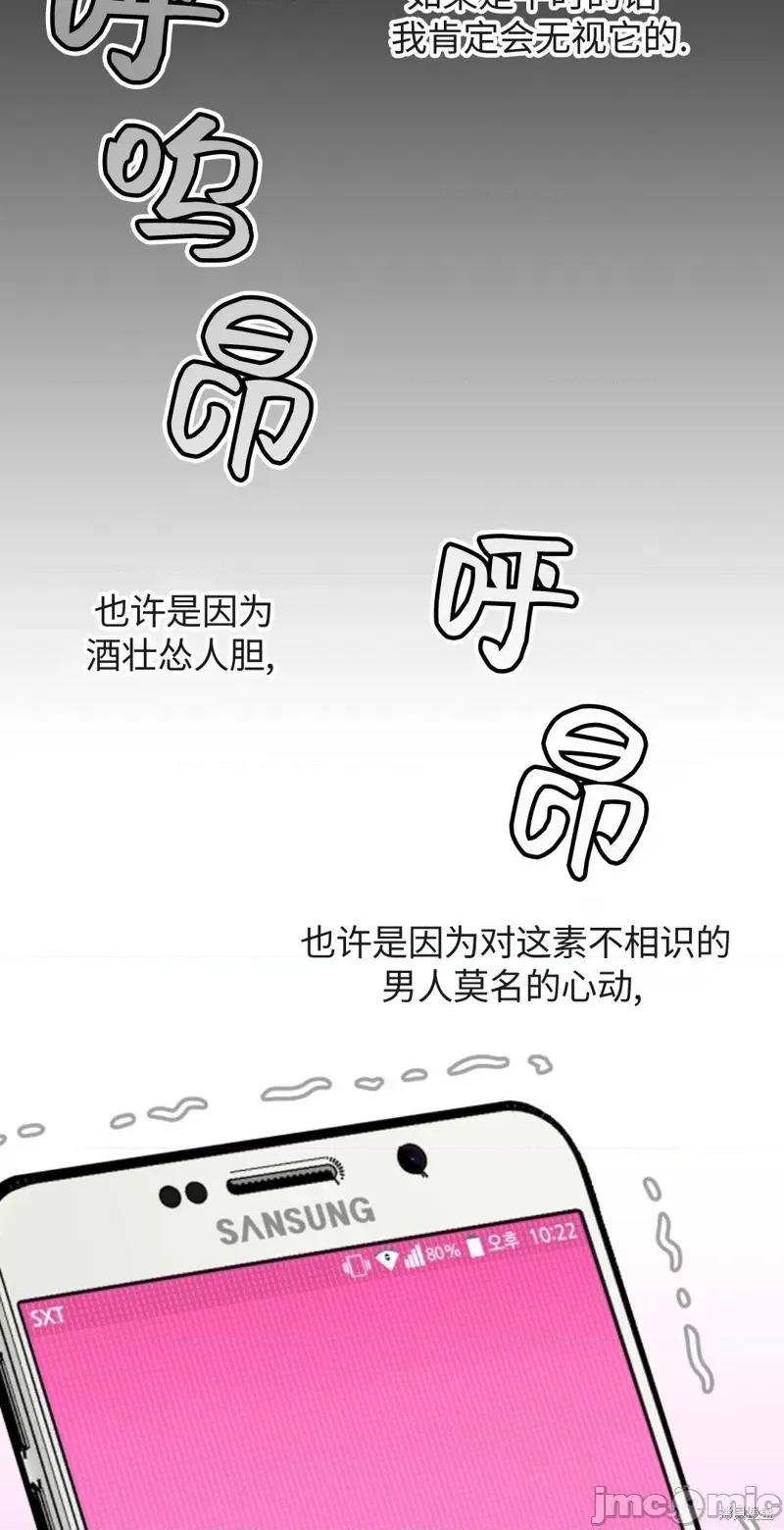 奇怪的明九 奇怪的明九003 第2话.zip 第26页