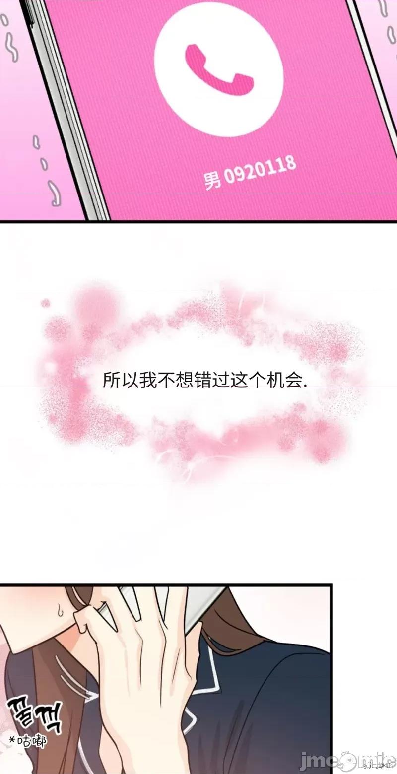 奇怪的明九 奇怪的明九003 第2话.zip 第27页