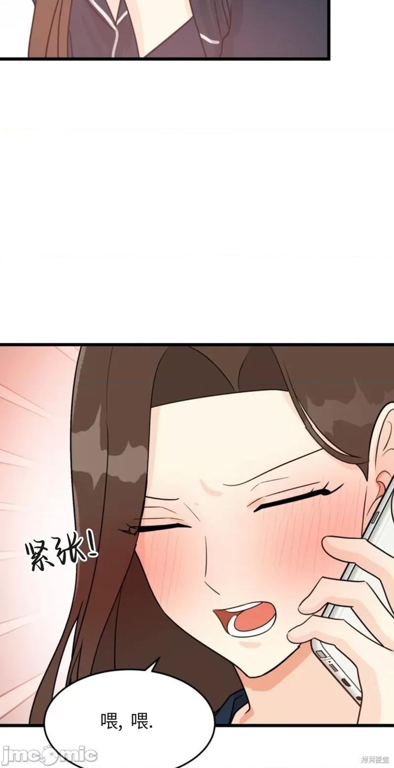 奇怪的明九 奇怪的明九003 第2话.zip 第28页