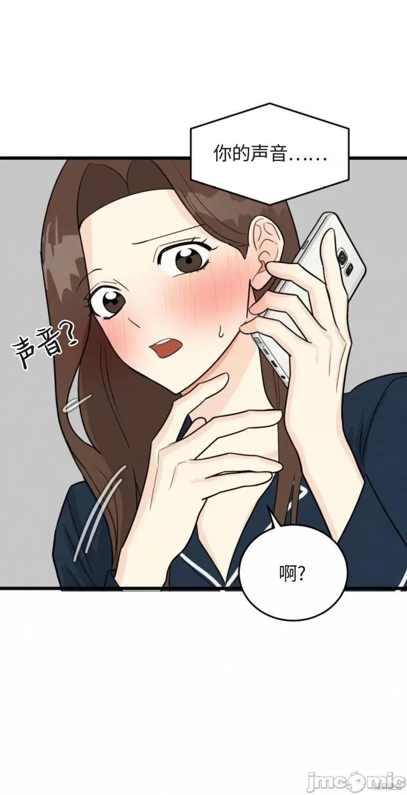 奇怪的明九 奇怪的明九003 第2话.zip 第30页