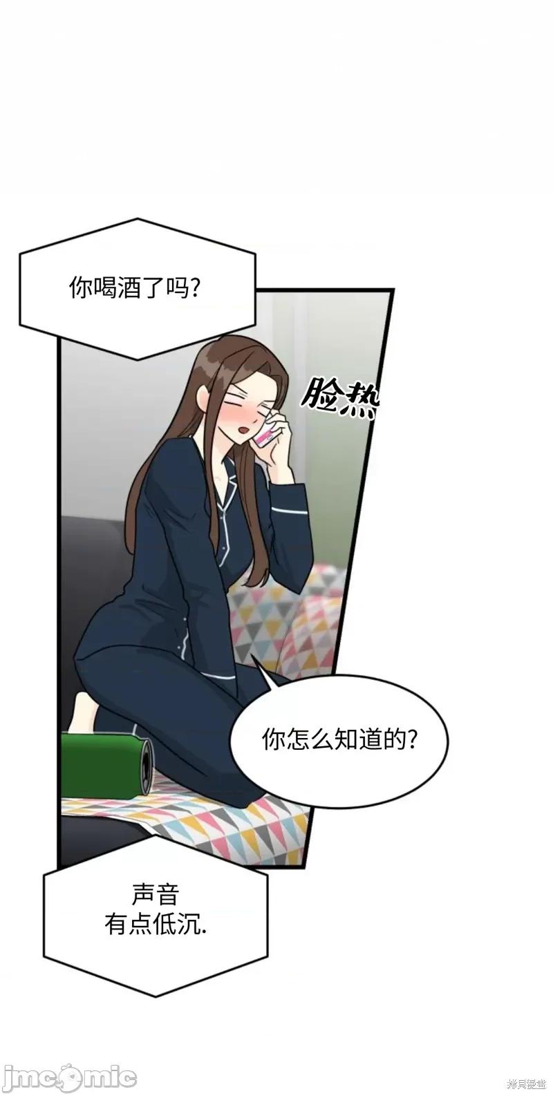 奇怪的明九 奇怪的明九003 第2话.zip 第31页