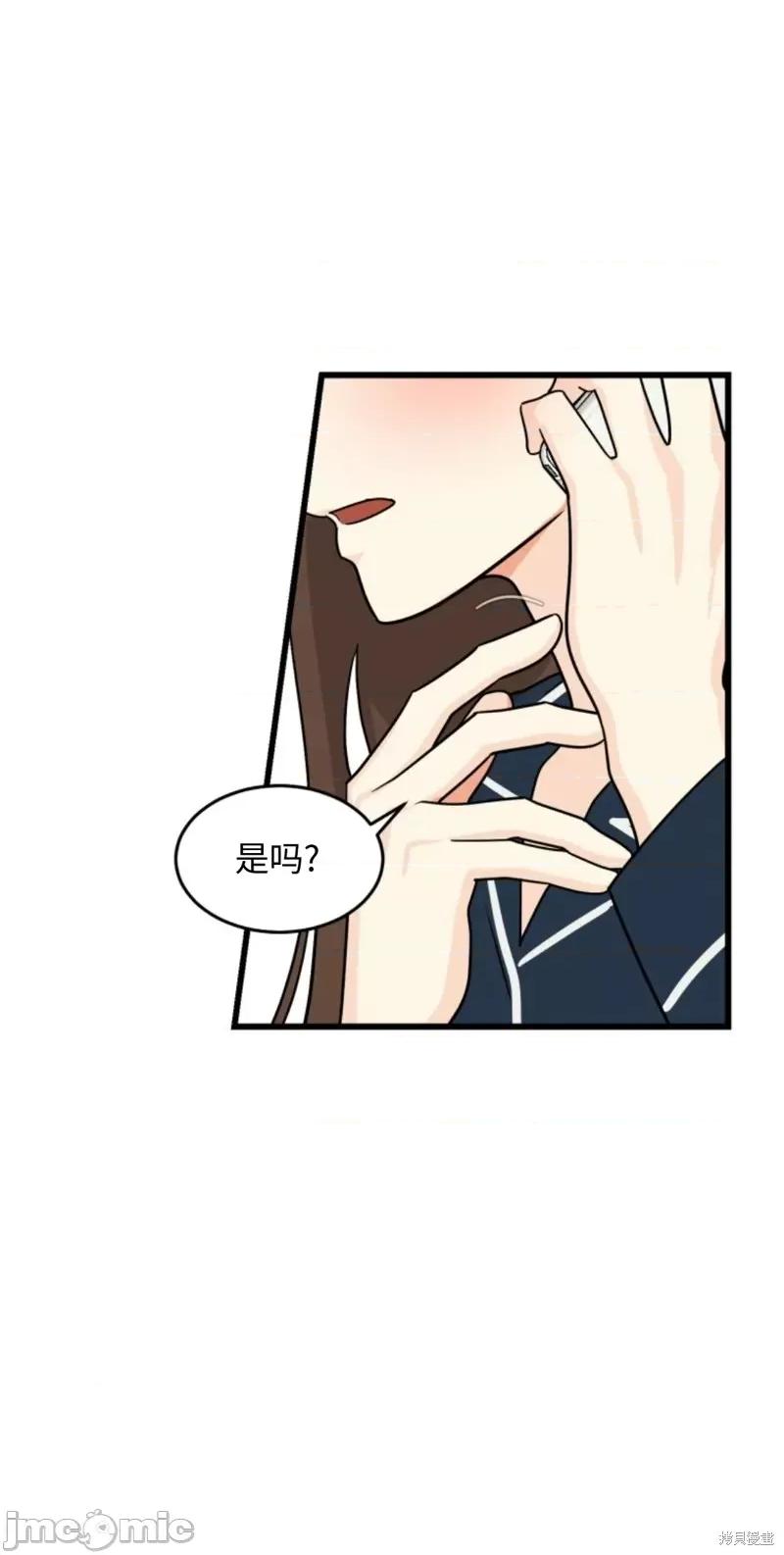 奇怪的明九 奇怪的明九003 第2话.zip 第32页