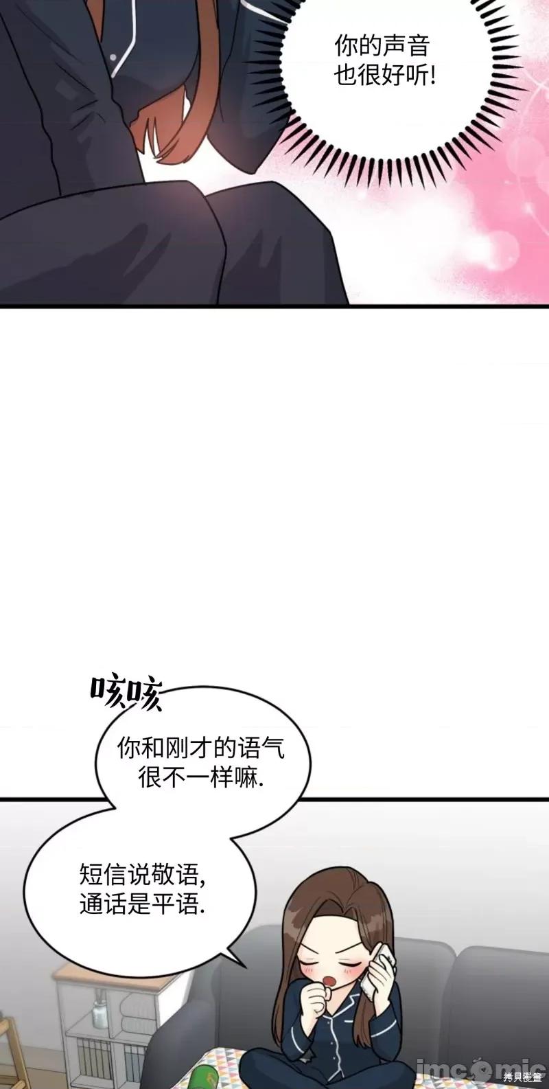 奇怪的明九 奇怪的明九003 第2话.zip 第34页