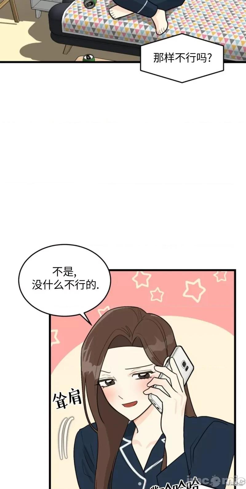 奇怪的明九 奇怪的明九003 第2话.zip 第35页