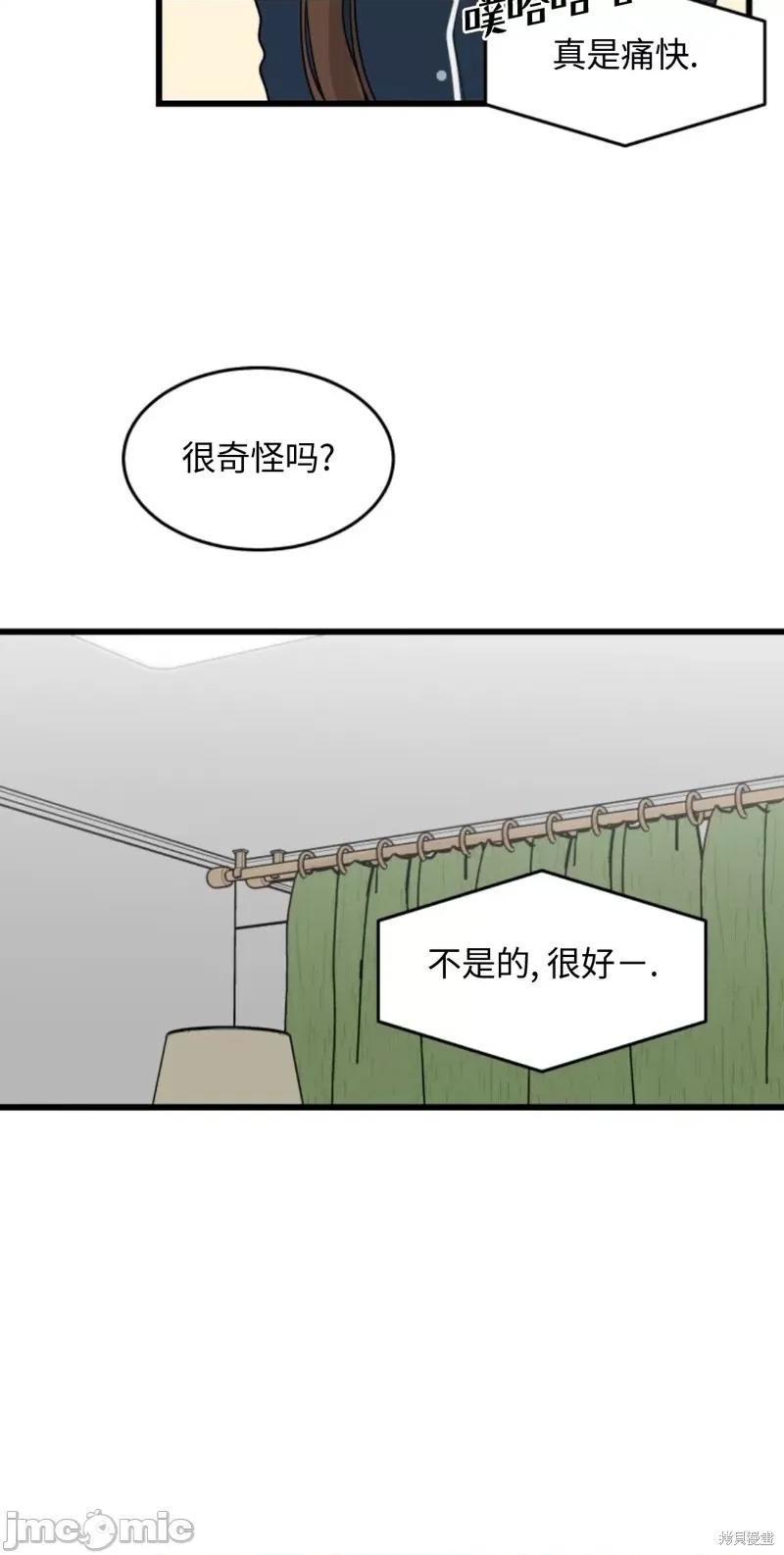 奇怪的明九 奇怪的明九003 第2话.zip 第36页