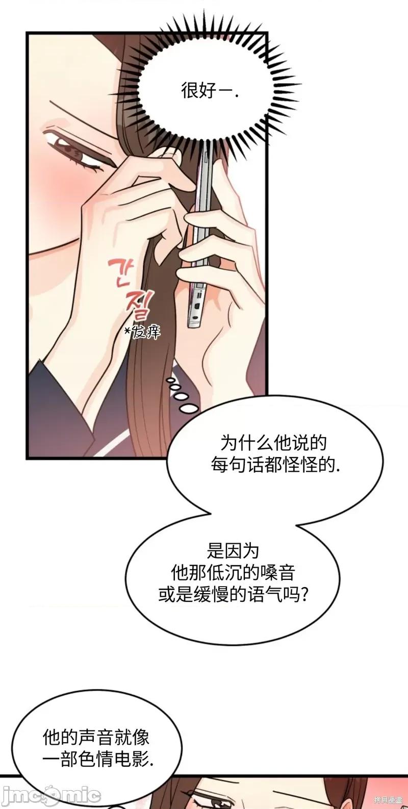 奇怪的明九 奇怪的明九003 第2话.zip 第37页